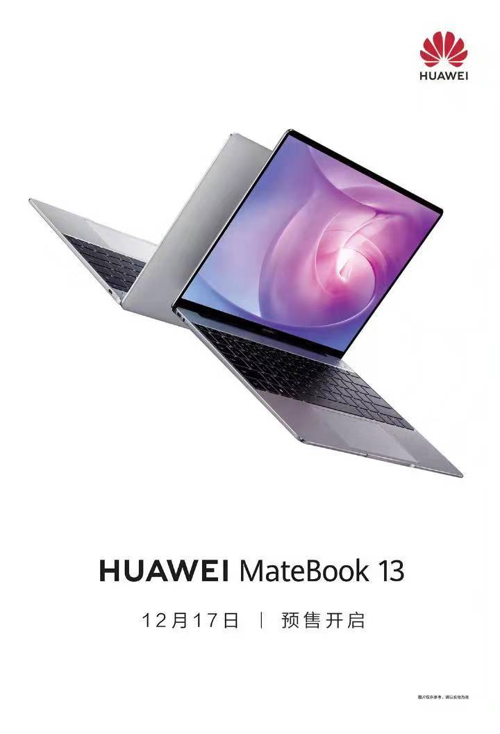 就在12月17日,2018年第四季度华为的王牌机型——matebook 13开启