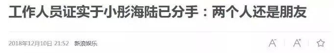 蒼井空懷孕？麻辣雞和qj犯談戀愛？王思聰看上章若楠？於小彤海陸分手？ 娛樂 第25張