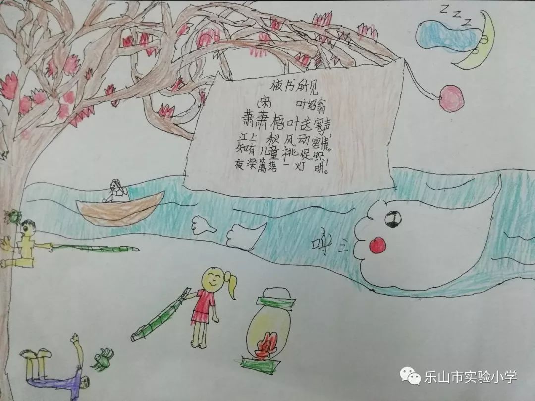 学科活动诗配画让孩子更爱学习