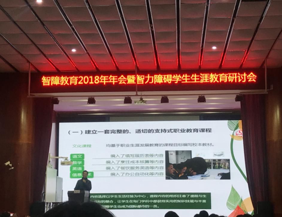 好生活导向的培智学校职业教育运作新模式ag旗舰厅网站首页【教育新闻】探索美(图6)