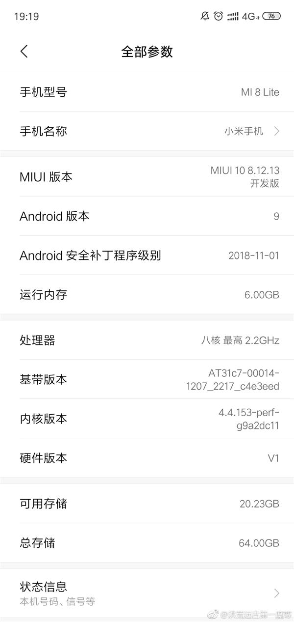 給力 小米8青春版獲得Android P更新 生活 第2張