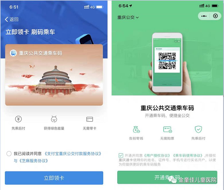 重庆公交乘车码已上线各位家长领了吗内附领取功略