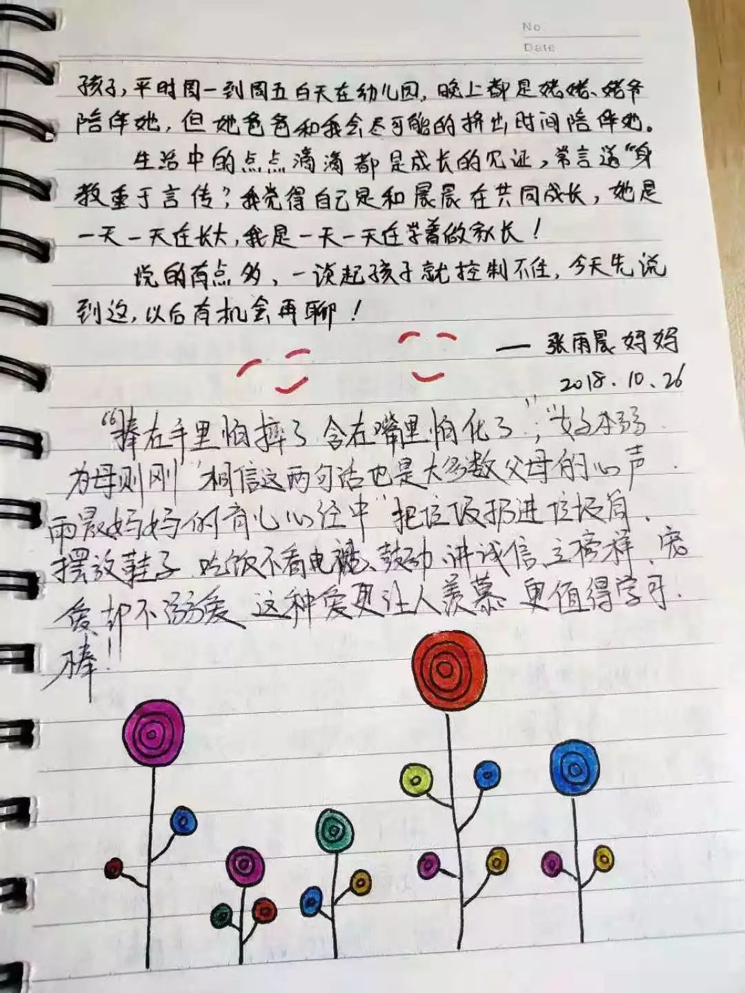 健羽幼儿园漂流日记特别活动小班组