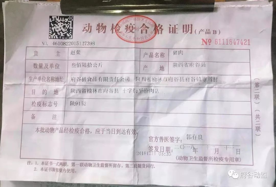 一,动物检疫合格证明样张:在此我所特别提醒广大市民朋友,购买生猪