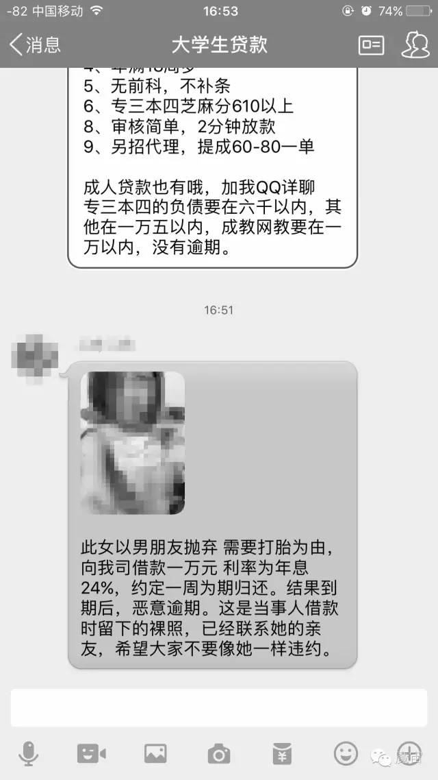 她用裸条借了5000块然后去簋街吃了小龙虾夜行实录0015