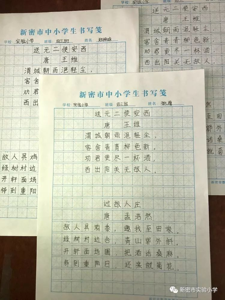 从实,从点滴抓起,要抓住小学阶段的最佳时期,使小学生养成良好的写字