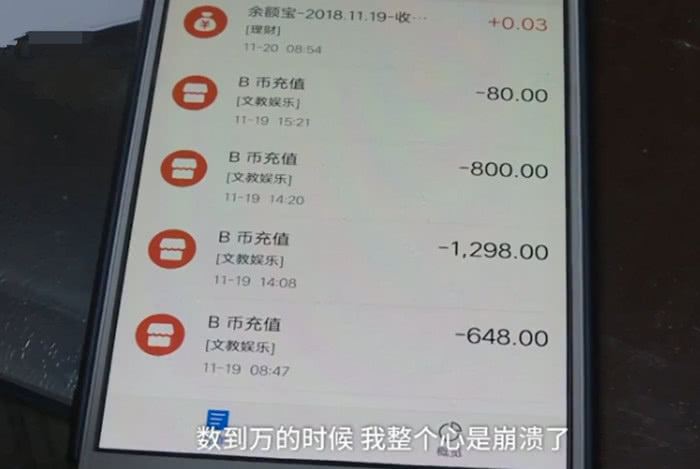 11岁男孩打赏主播近10万，男孩乐在其中，哥哥：我是崩溃的！