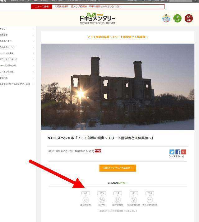 NHK播731活体实验纪录片，日本人看了啥反映？看看他们的留言
