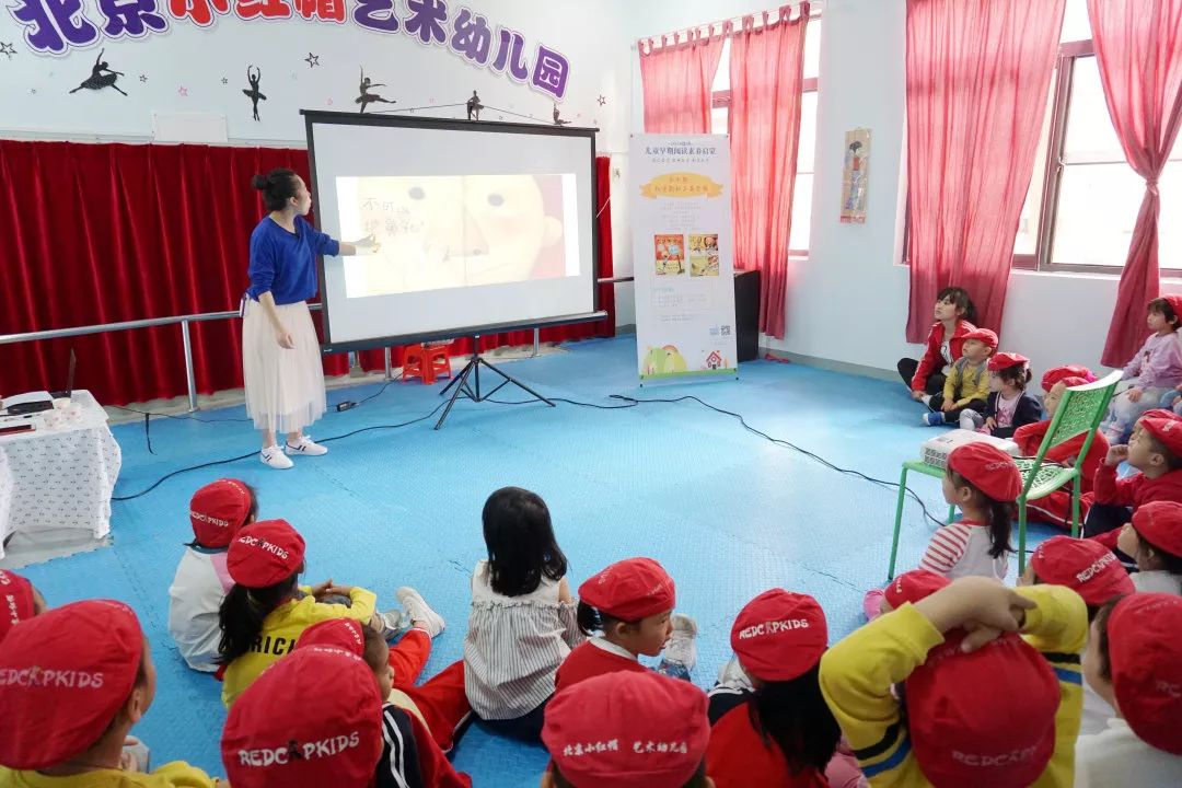 【活动回顾】"儿童早期阅读素养启蒙"走进小红帽幼儿园