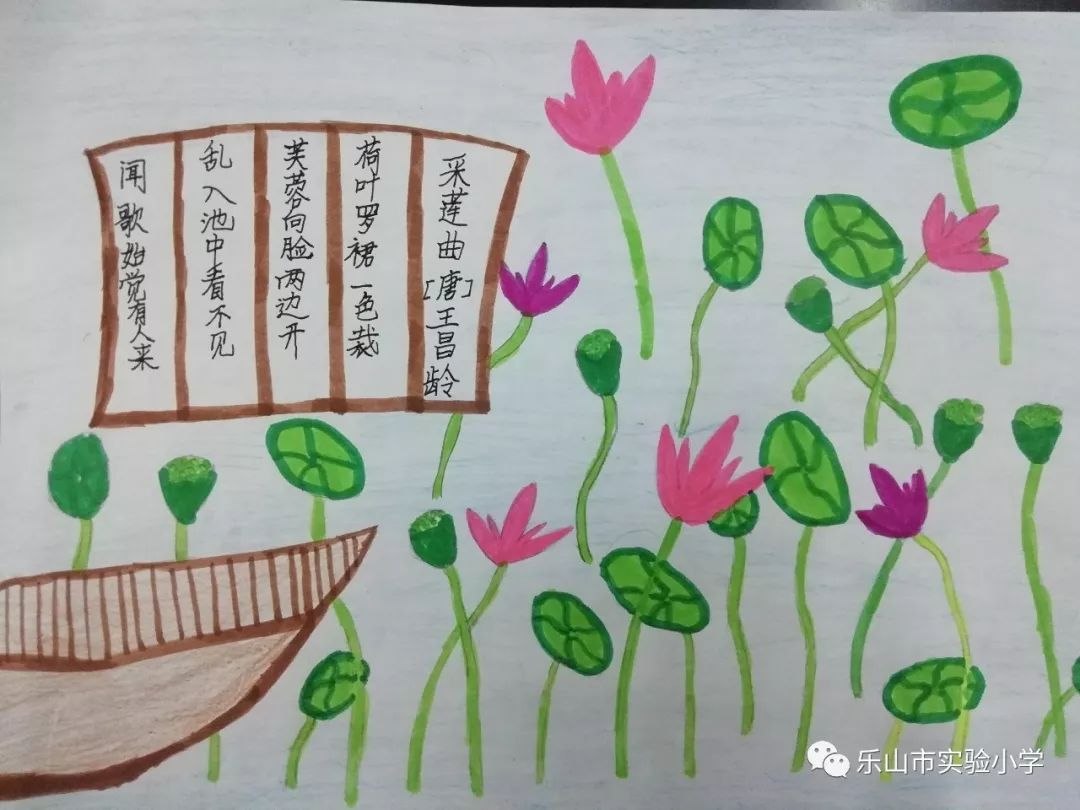 【学科活动】诗配画,让孩子更爱学习