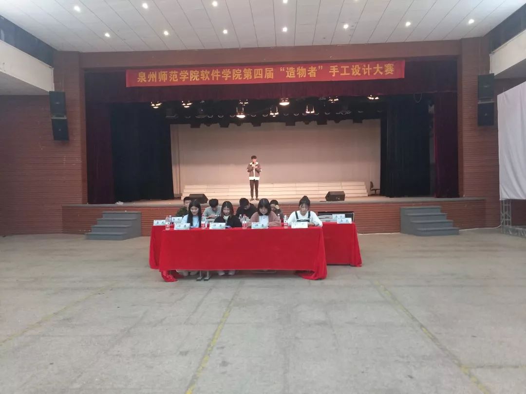 泉州师范学院软件学院第四届"造物者"手工设计大赛圆满落幕