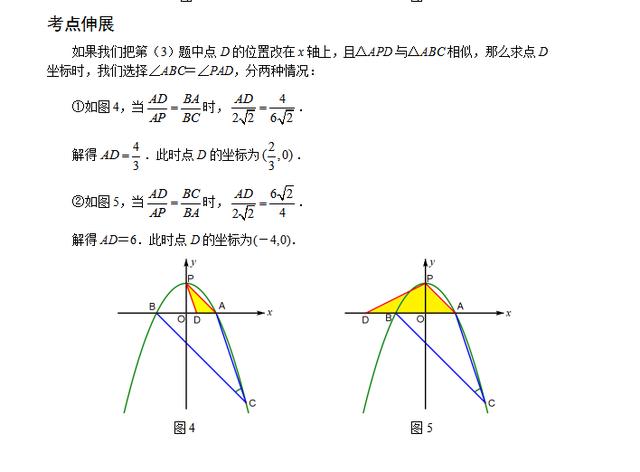 中考数学压轴题挑战，近几年中考题型汇总，转给孩子，成