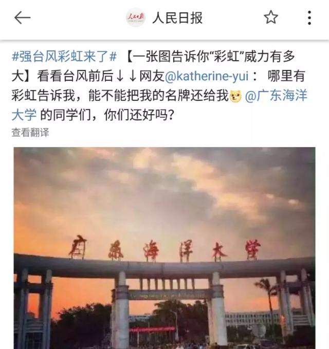 广东海洋大学是怎么成了"广东热水壶洗澡大学"的?