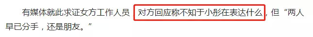 蒼井空懷孕？麻辣雞和qj犯談戀愛？王思聰看上章若楠？於小彤海陸分手？ 娛樂 第26張