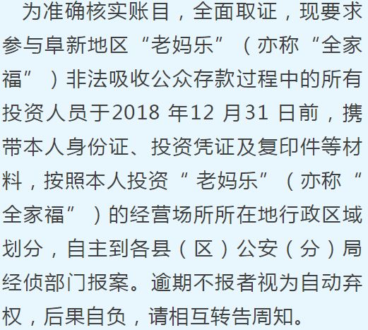 阜新市各区最新人口_阜新市实验中学图片(2)