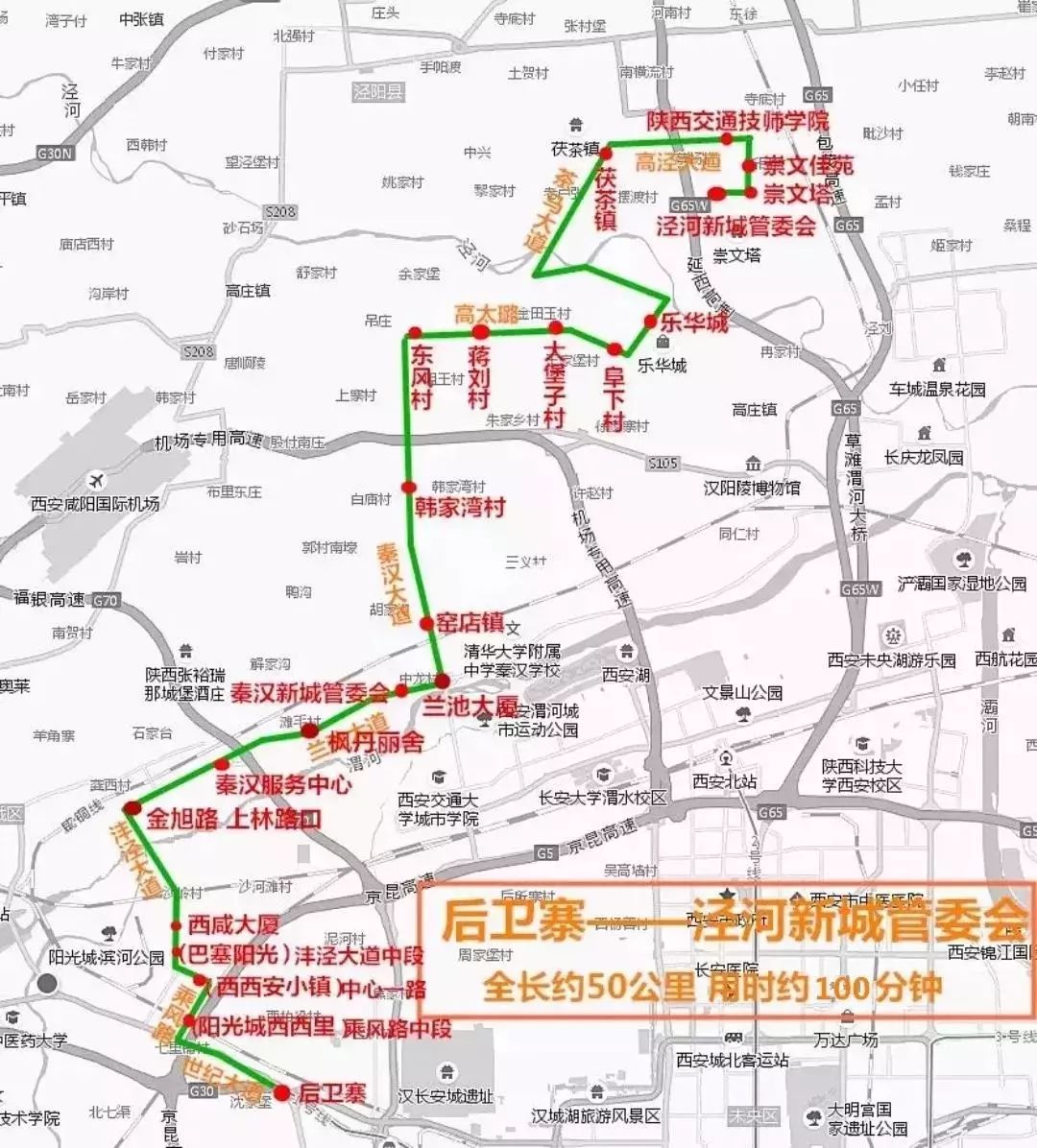 咸阳39路南线公交车路线