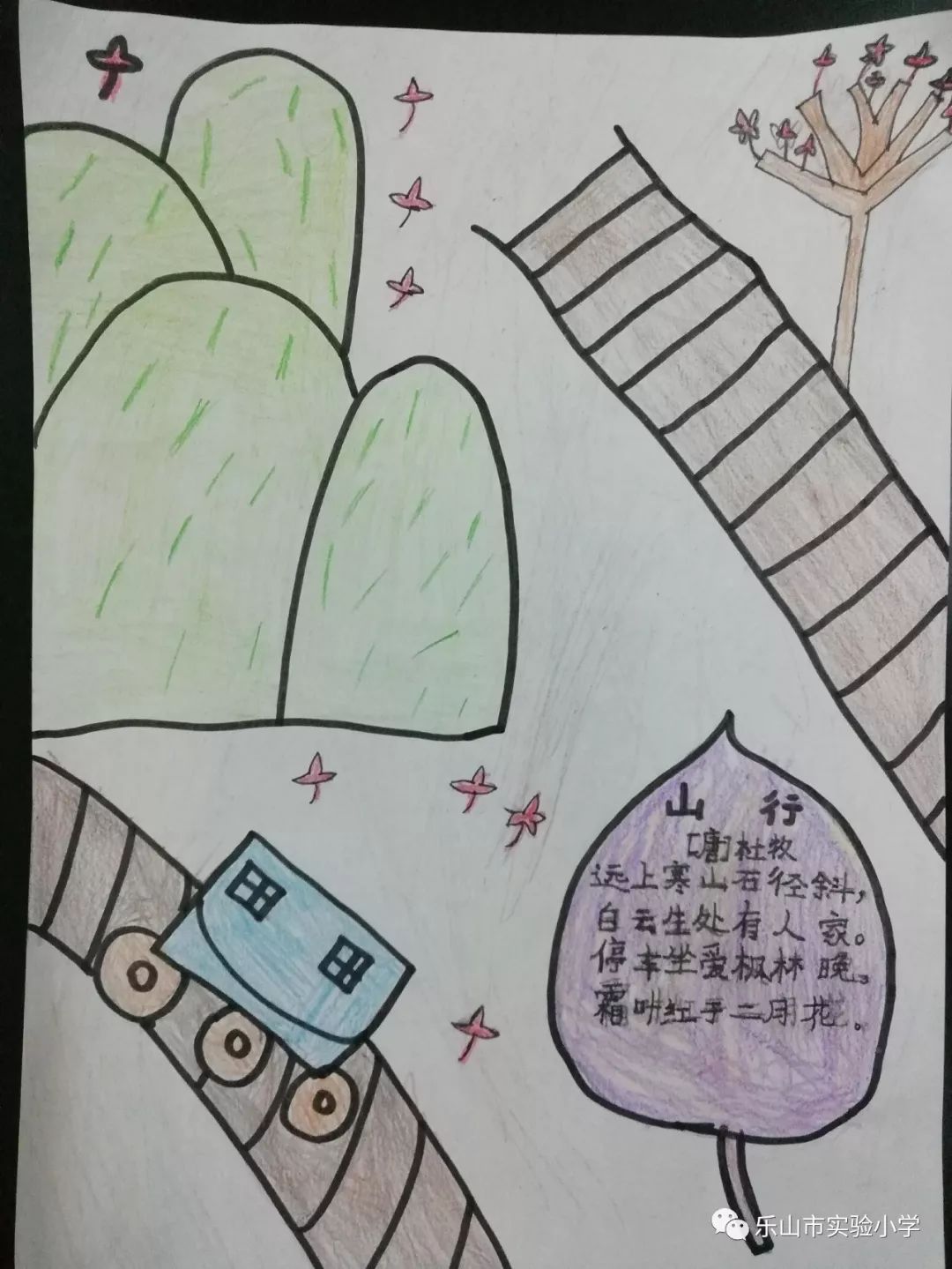 【学科活动】诗配画,让孩子更爱学习