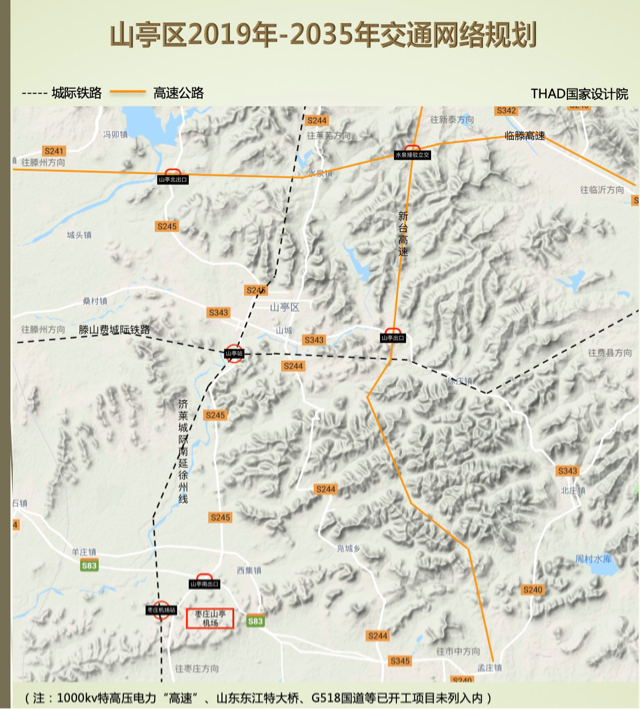 山亭区2019年2035年交通网络规划