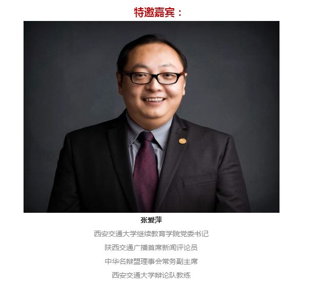 活动预告 | 樊登读书·西安2018我是讲书人年终争冠!