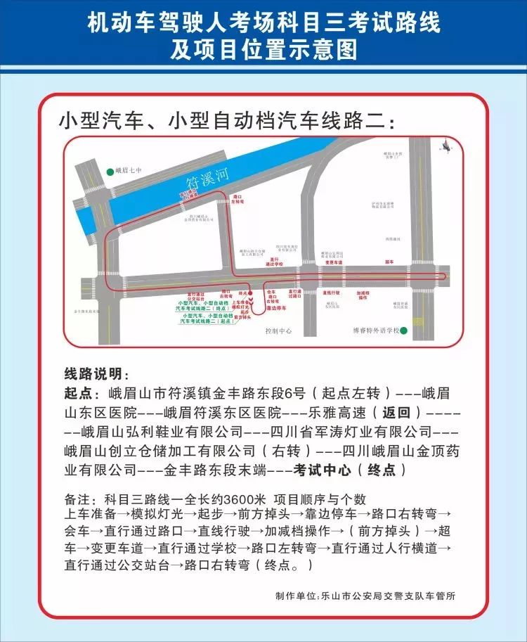 明天,乐山将暂停驾考!还有科目三考试路线也有变化!