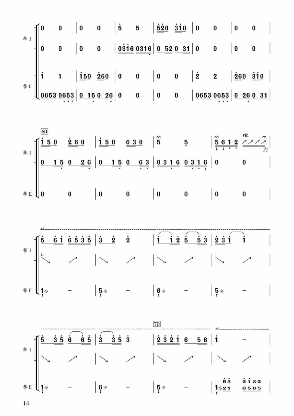 兰州一中乐团曲谱_兰州一中(4)