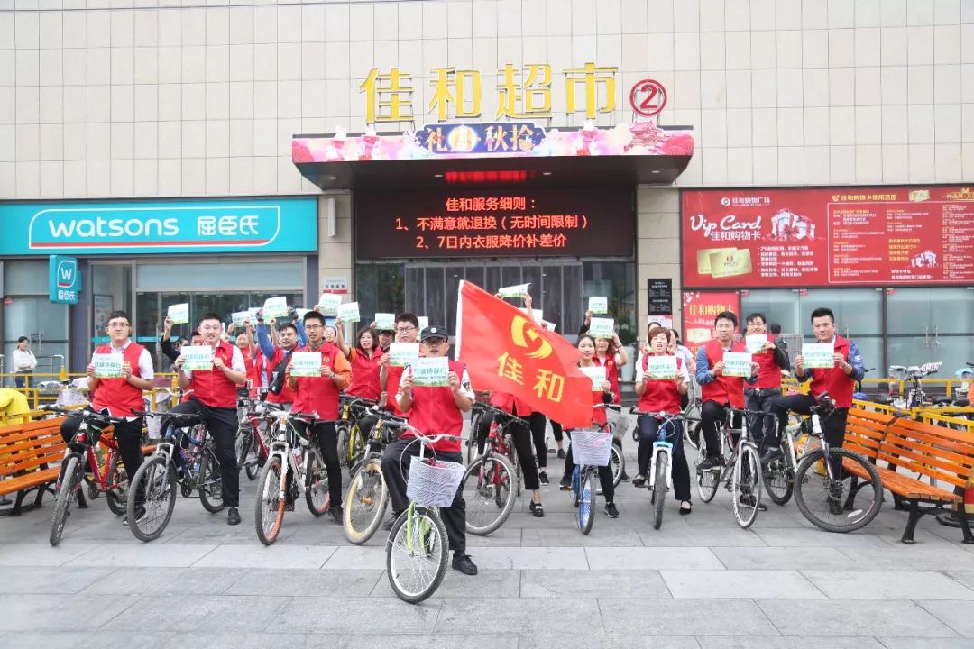 喜讯热烈祝贺巨野佳和购物广场中心店通过鲁西南首家级绿色商场