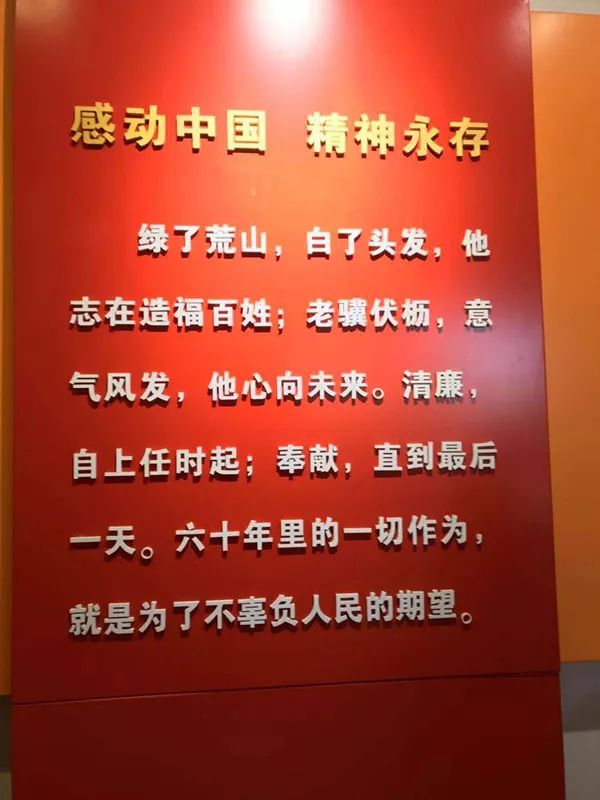 践行绿色发展理念传承善洲精神云南省第三监狱基层管理一部开展红色