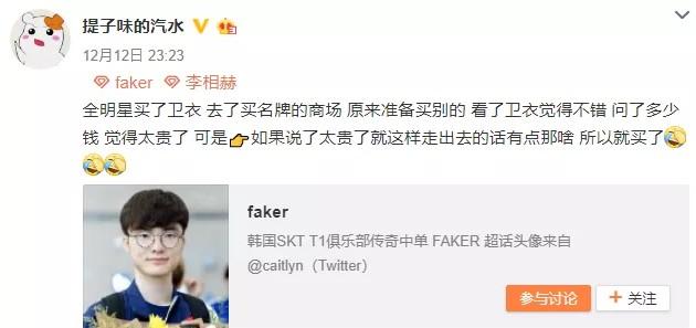 faker人设崩塌?一个月零花钱30万,因为爱面子全买衣服了