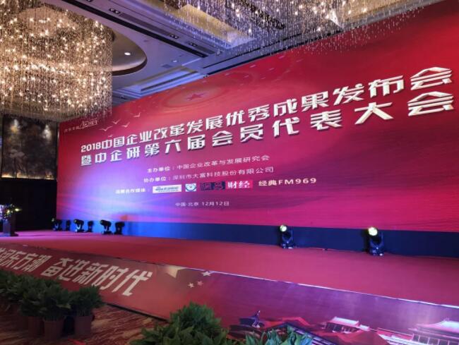 中細軟集團喜獲「改革開放40年創新力企業」榮譽稱號 台灣新聞 第2張