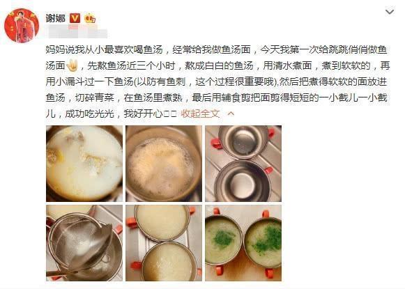 林心如謝娜同曬寶寶餐, 碗成亮點! 網友: 真富和炫富的差距