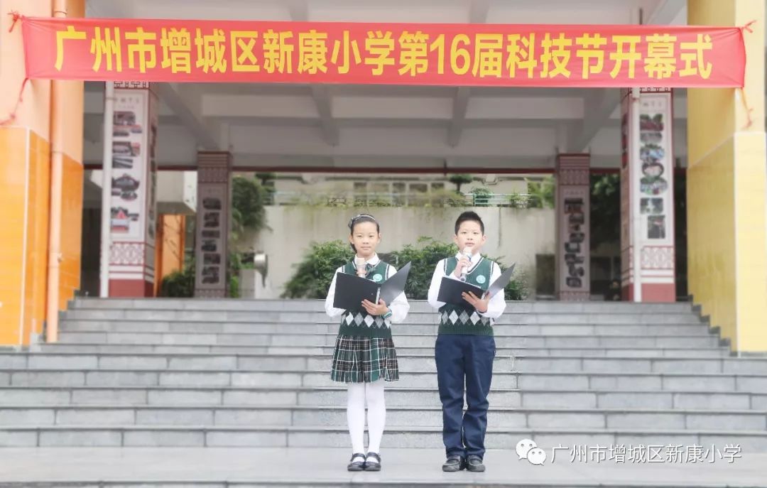 点燃创新火种体验参与乐趣记新康小学第16届科技节开幕式