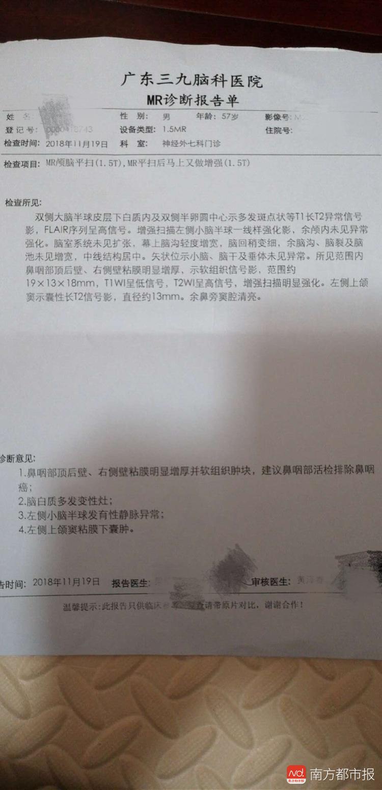 体检报告称鼻窦炎,半年后确诊鼻咽癌中晚期?患者拟起诉体检机构