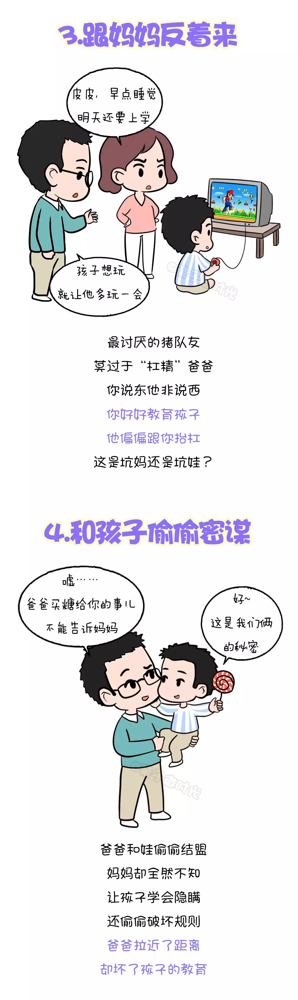 爸爸都深刻反省,开始积极参与育儿,可没事参与两下,又被说成是"诈尸式