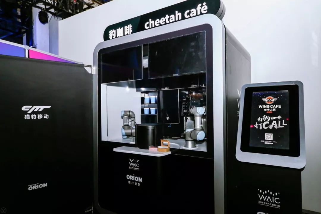 咖啡之翼X獵豹移動|世界人工智能大會掀起咖啡AI新風潮 科技 第4張