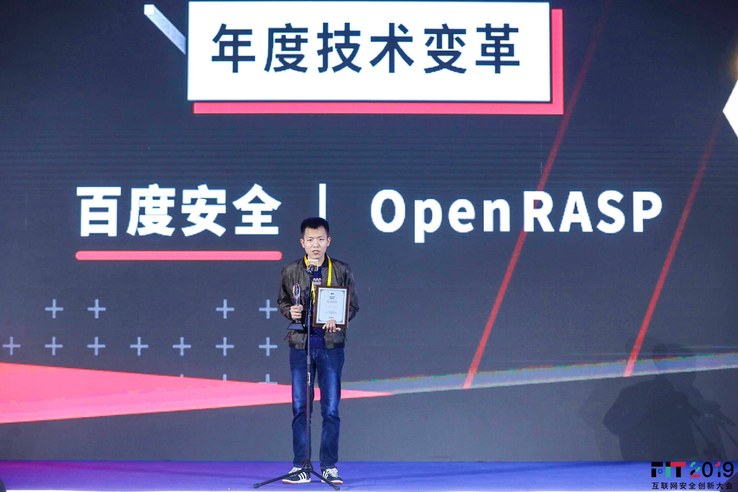 《百度安全亮相FIT2019大会 OpenRASP获颁年度技术变革大奖》