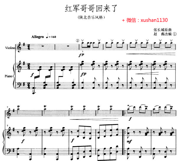 夏夜小提琴谱子_夏夜提琴谱 小提琴 钢琴 器乐乐谱 中国曲谱网(2)