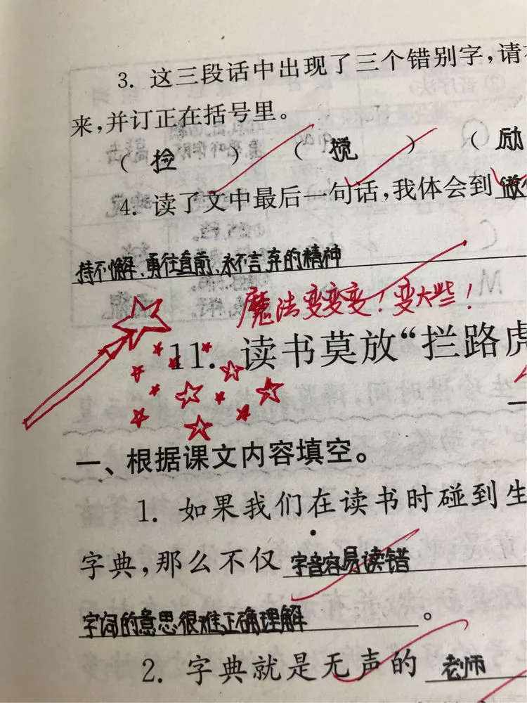 小学老师表情包评语走红,网友:我都想写作业了