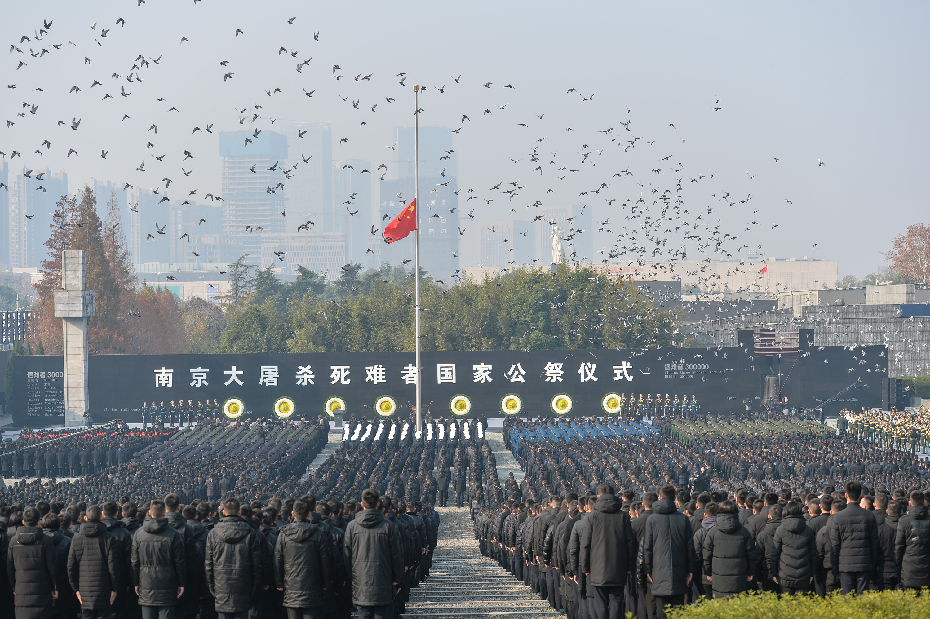 南京大屠杀死难者国家公祭仪式在南京举行