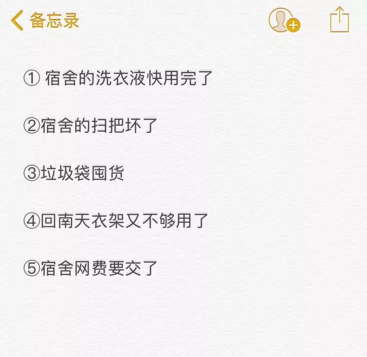 你知道備忘錄的正確打開方式嗎？ 汽車 第6張