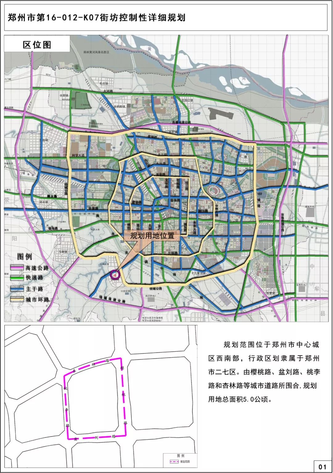 郑州人口规划_碧源月湖 环郑30分钟车程,郑州北少有的价值洼地