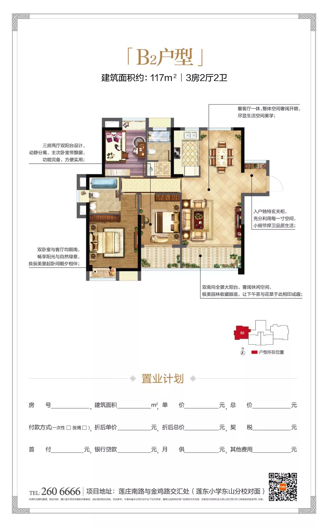 龙岩楼盘户型汇总你想好买哪个了吗