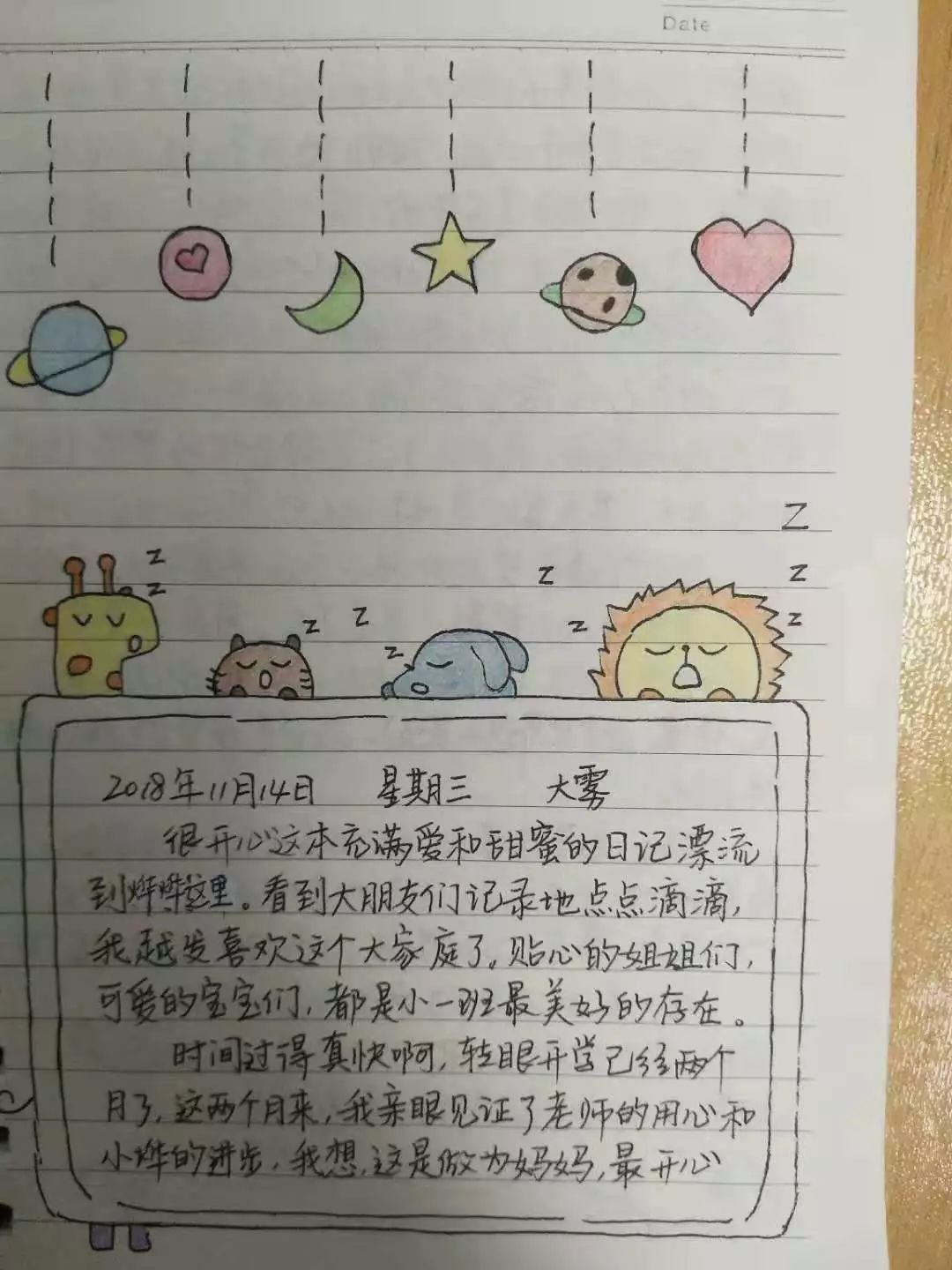 健羽幼儿园漂流日记特别活动小班组