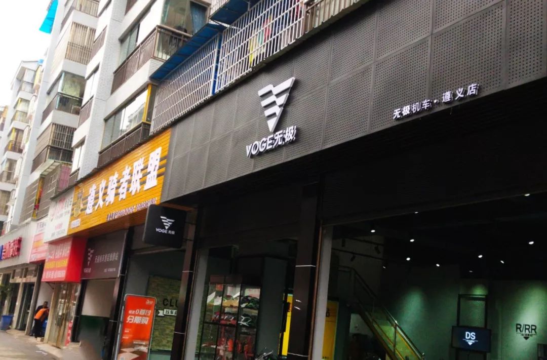 店中店无极旗舰店门头