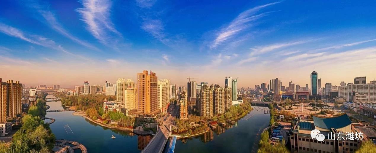 潍坊上榜中国大陆最佳地级城市30强!排名第