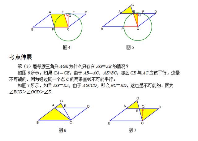 中考数学压轴题挑战，近几年中考题型汇总，转给孩子，成