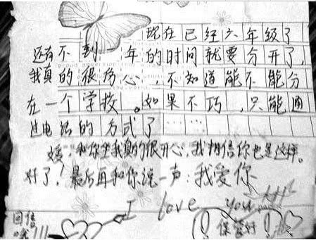 小学生搞笑情书,90后看了都汗颜,老师:这情商让人不得