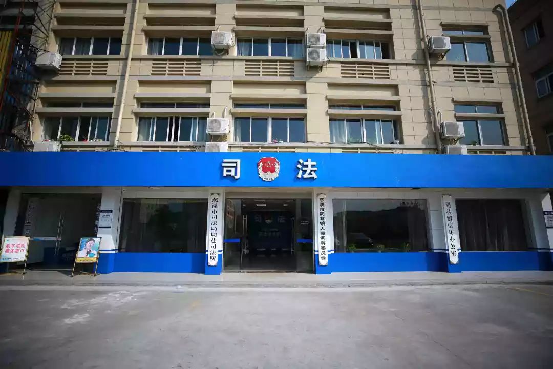 慈溪市司法局召开全市司法行政工作例会