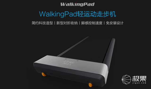 WalkingPad：可折叠轻运动走步机家庭健身了解一下！(图1)