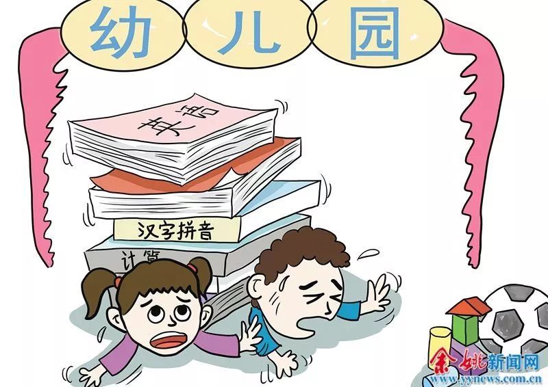 幼儿园去"小学化"是对生命的尊重