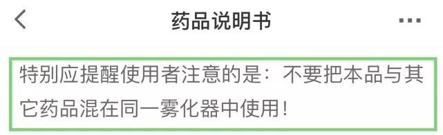 布地奈德和特布他林：能配伍霧化嗎？ 健康 第3張